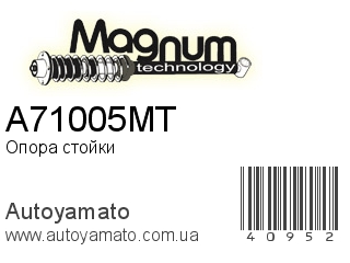 Опора стойки A71005MT (MAGNUM TECHNOLOGY)